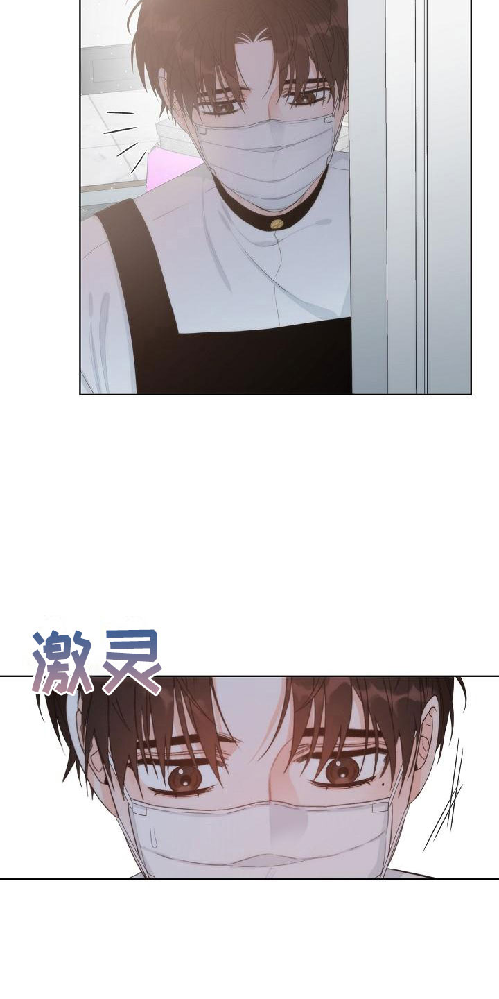 失窃的宝物漫画,第5章：蛋糕5图