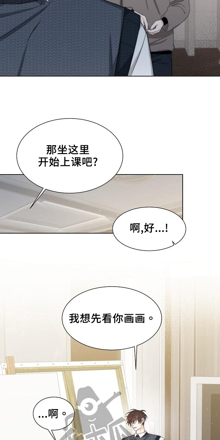 失窃的宝物漫画,第41章：【第二季】担忧5图