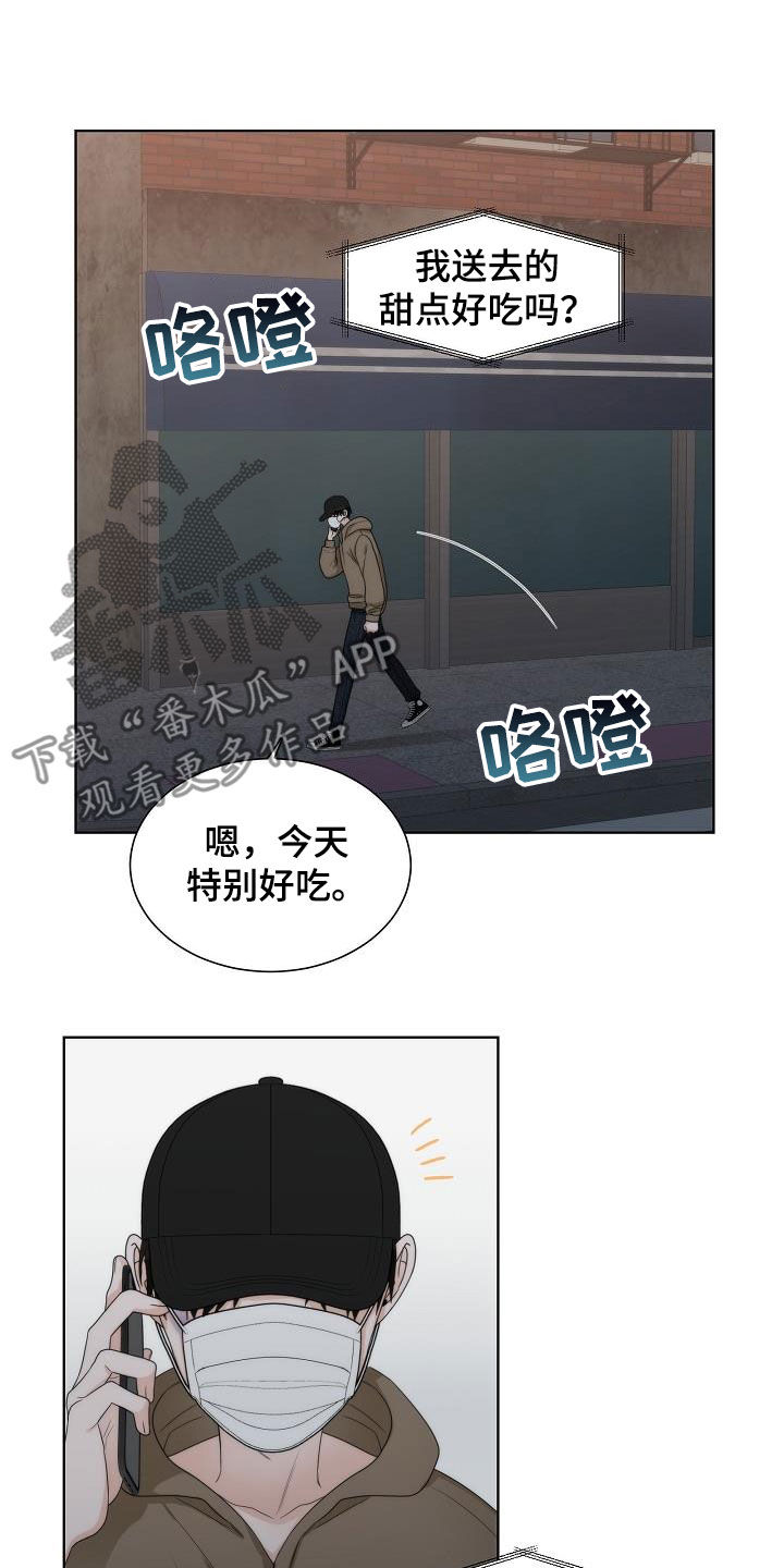 失窃的宝物漫画,第30章：很累3图