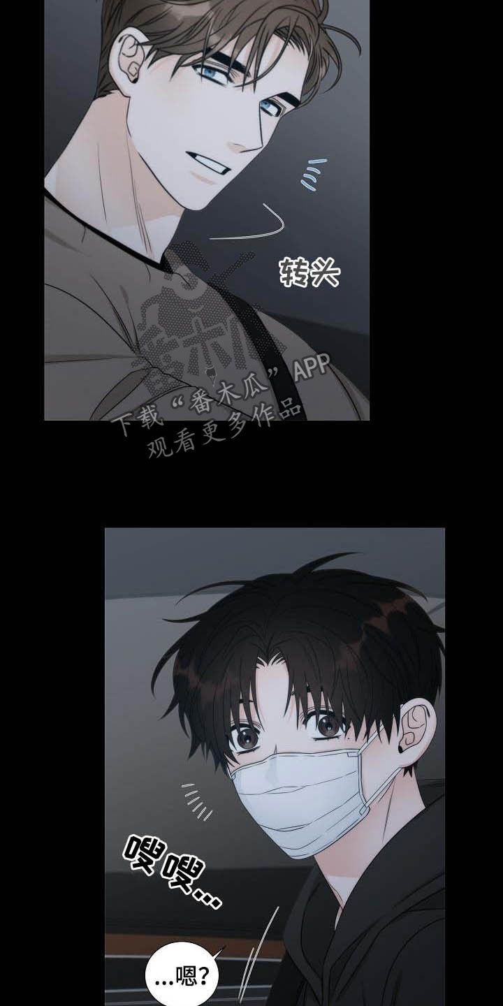 失窃的宝物漫画,第23章：打爆他的头5图