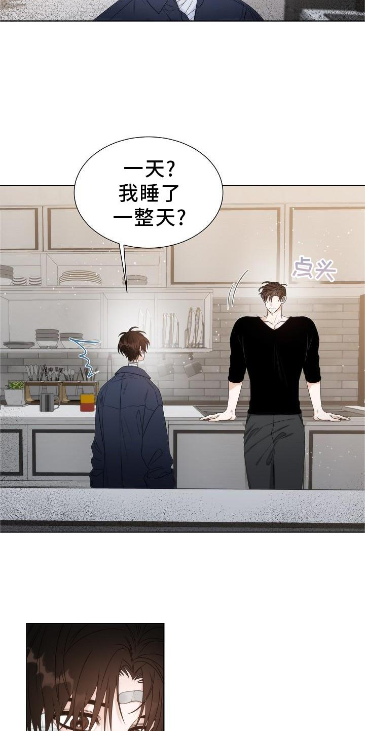 失窃的科技任务魔兽世界漫画,第35章：【第二季】想去外面看看1图