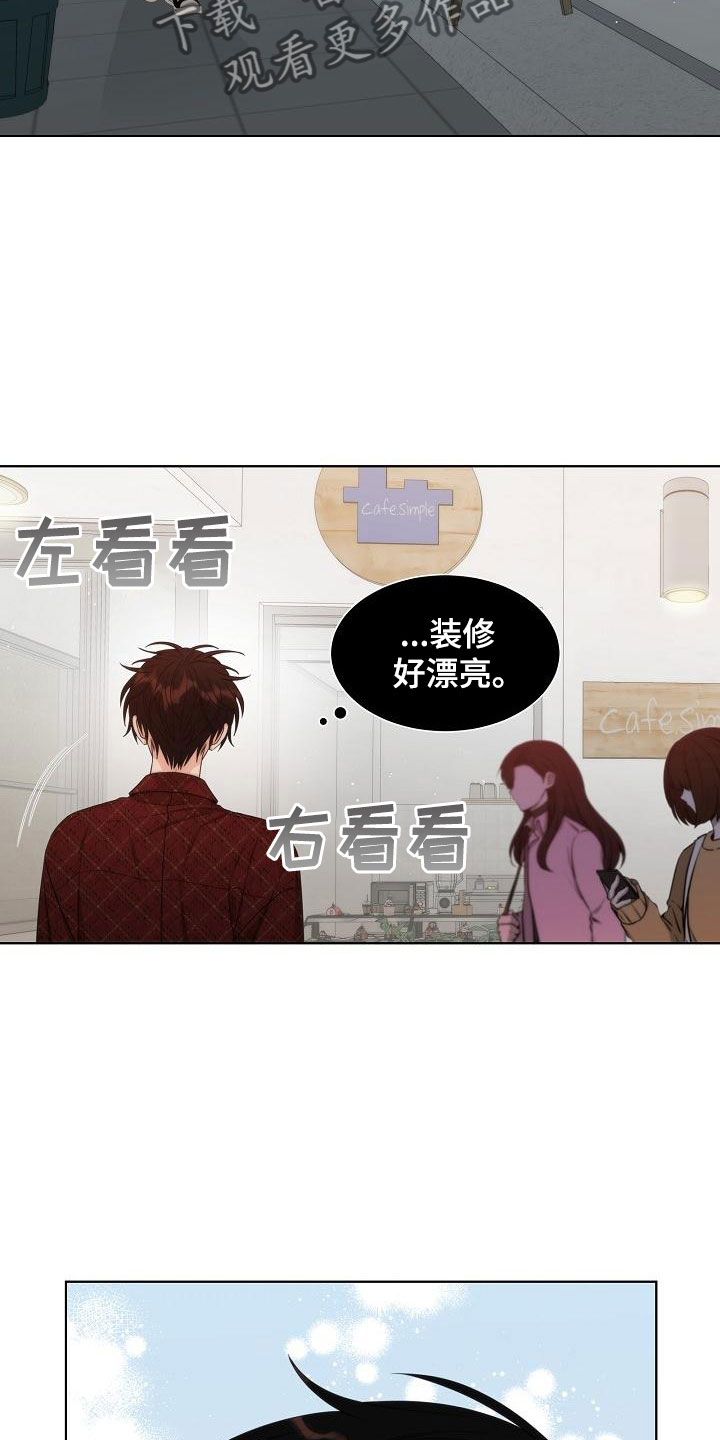 失窃的宝物漫画,第17章：电话5图