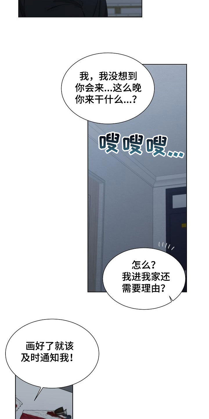 失窃的宝物漫画,第28章：挨打3图