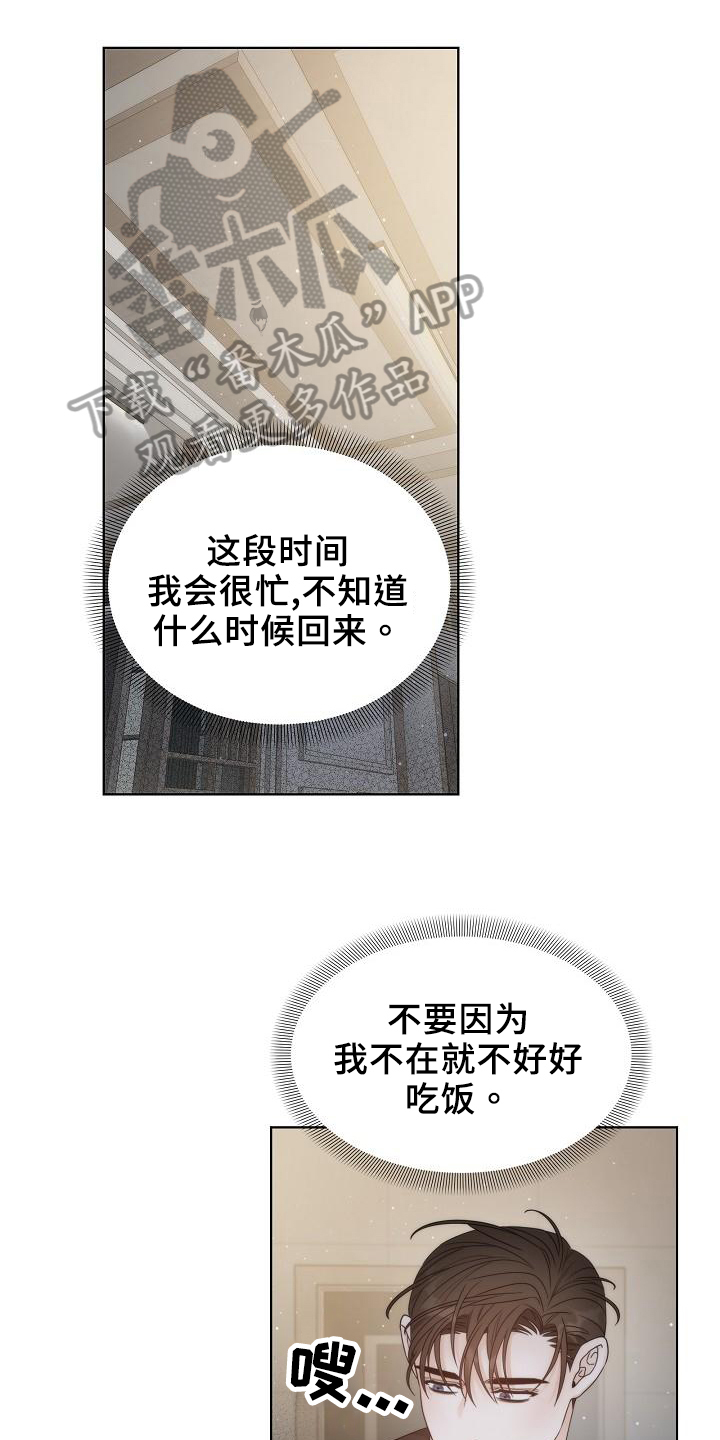 失窃的宝物漫画,第40章：【第二季】想念1图