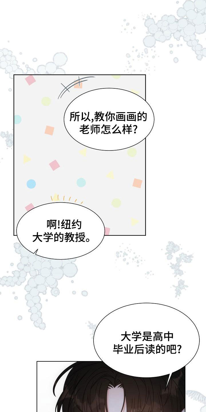 失窃的宝物漫画,第43章：【第二季】相信4图