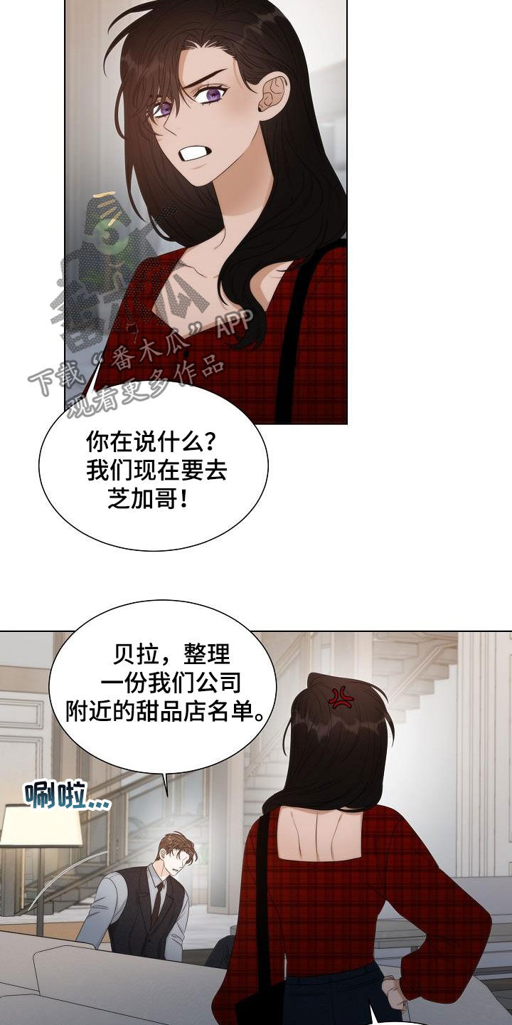 失窃的宝物漫画,第26章：魔怔1图