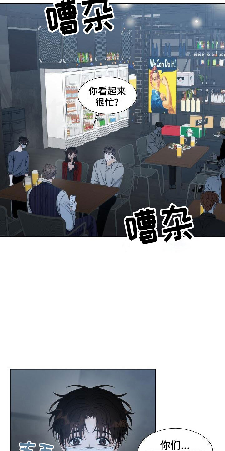 失踪的宝物漫画,第13章：一般2图