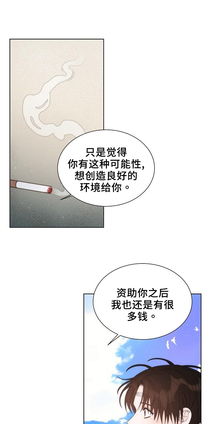 失窃的宝物漫画,第39章：【第二季】天堂4图
