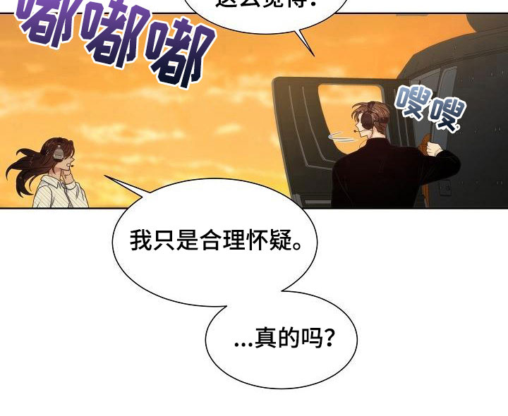 失窃的礼物漫画,第16章：被打5图