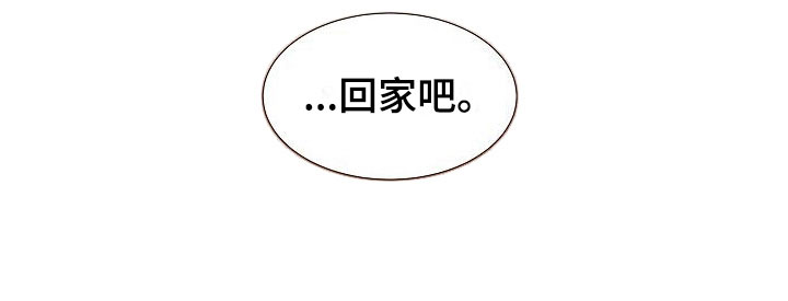 失窃的礼金下集漫画,第15章：失约3图