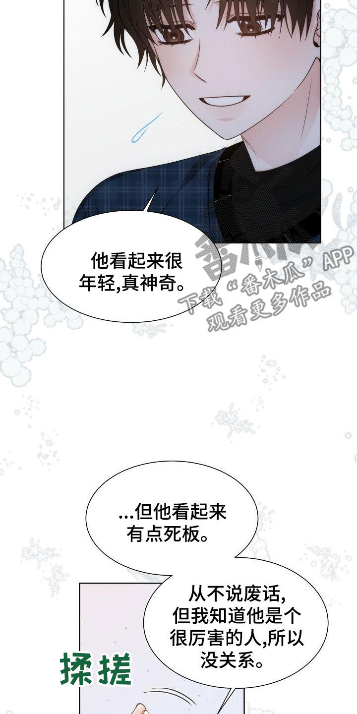 失窃的宝物漫画,第43章：【第二季】相信5图