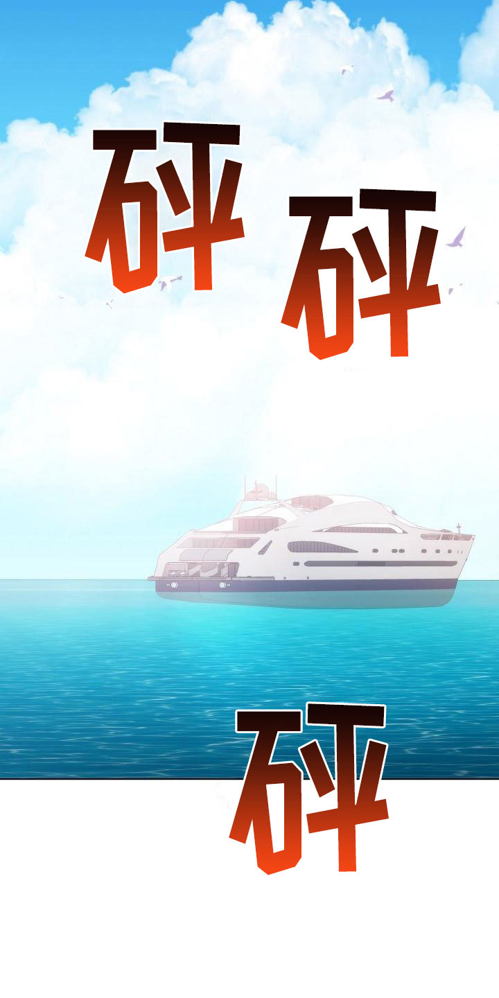 失窃的宝物漫画,第14章：爆炸3图