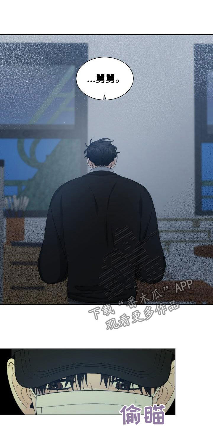 失窃的宝物漫画,第31章：教训5图