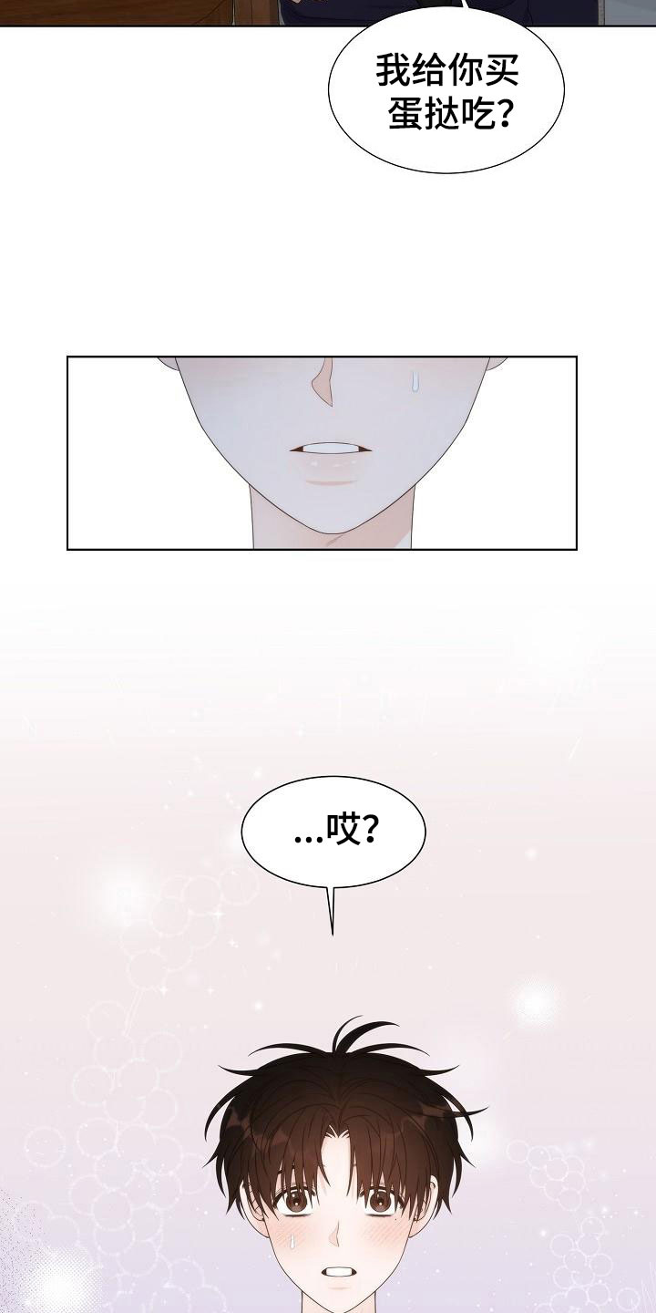 失窃的礼金下集漫画,第18章：入室3图