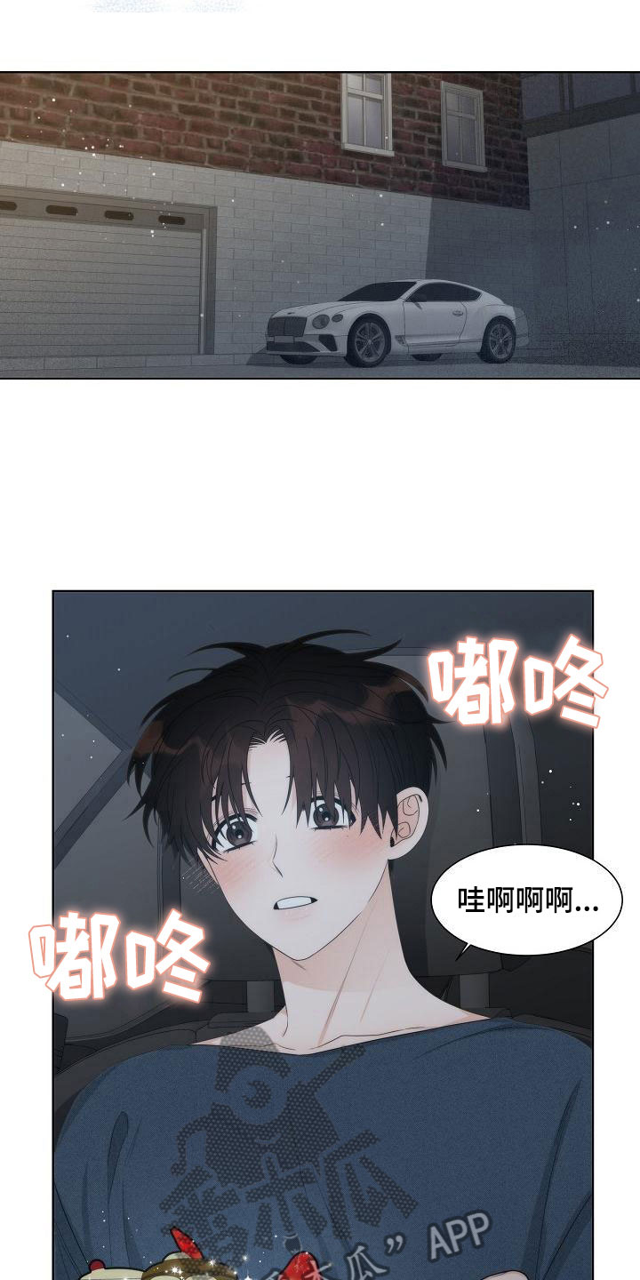 失窃的宝物漫画,第19章：天才3图
