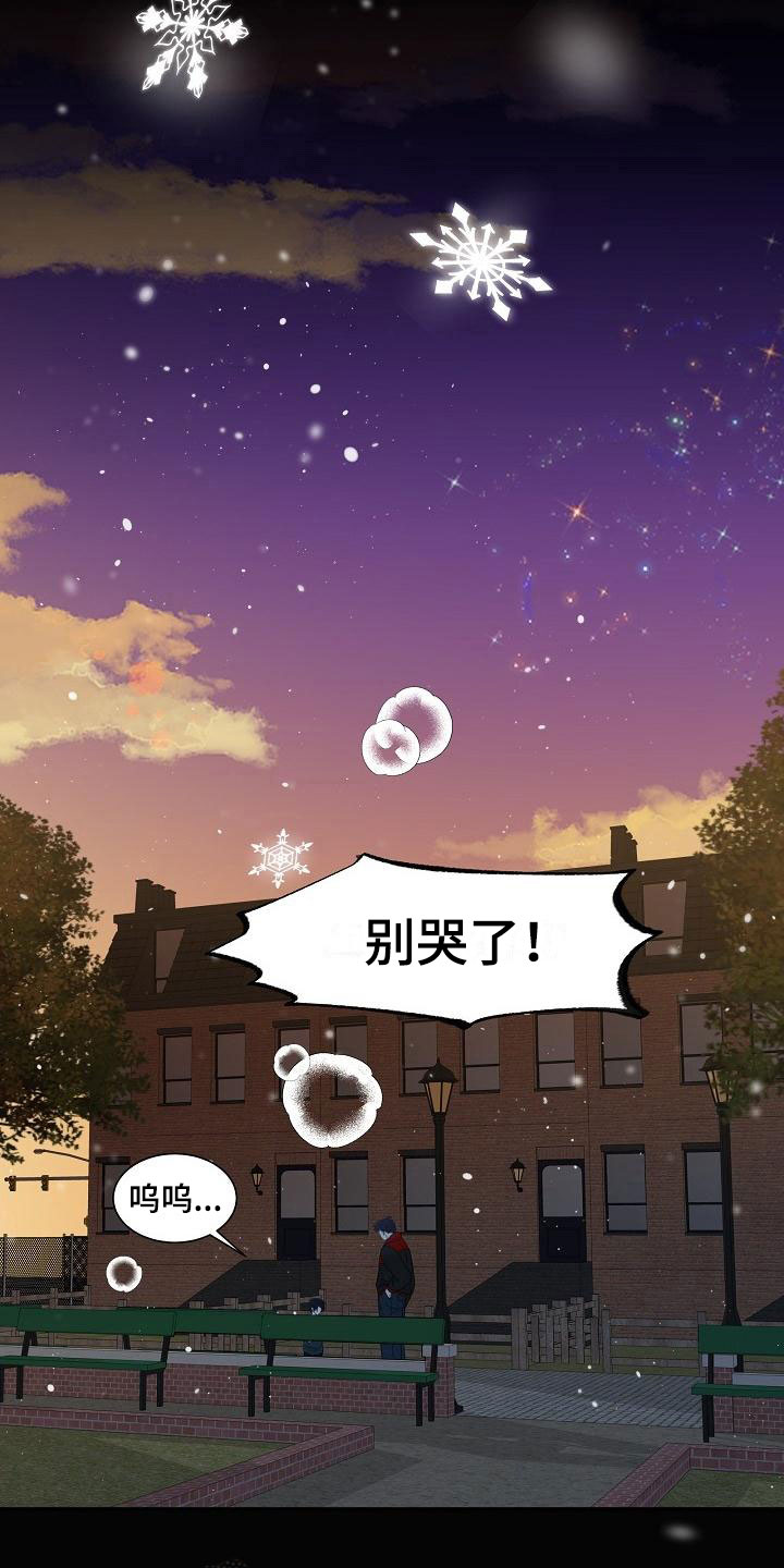 失窃的宝物漫画,第11章：陪伴5图