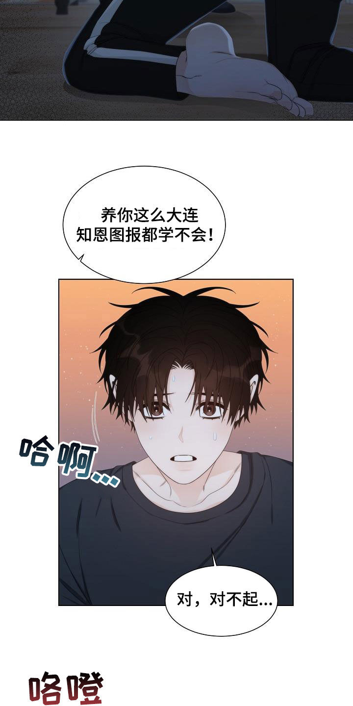 失窃的宝物漫画,第28章：挨打3图