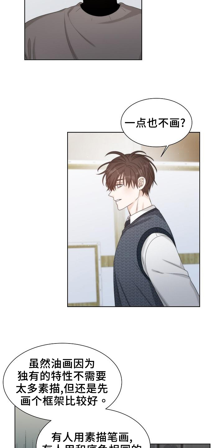 失窃的宝物漫画,第41章：【第二季】担忧2图