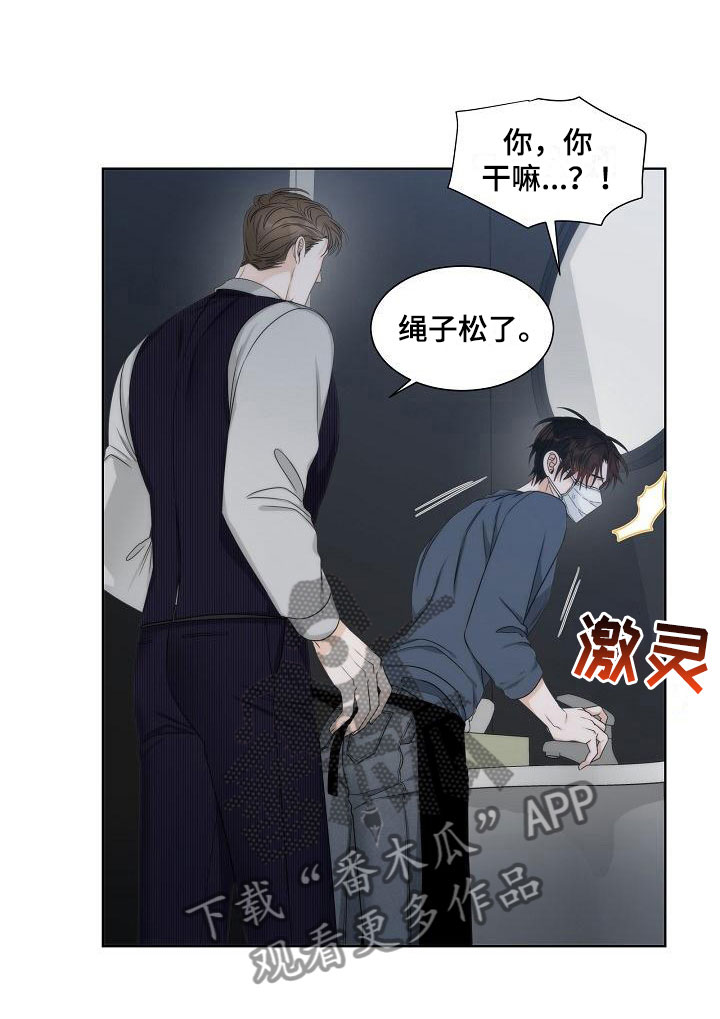 失窃的宝物漫画,第14章：爆炸5图