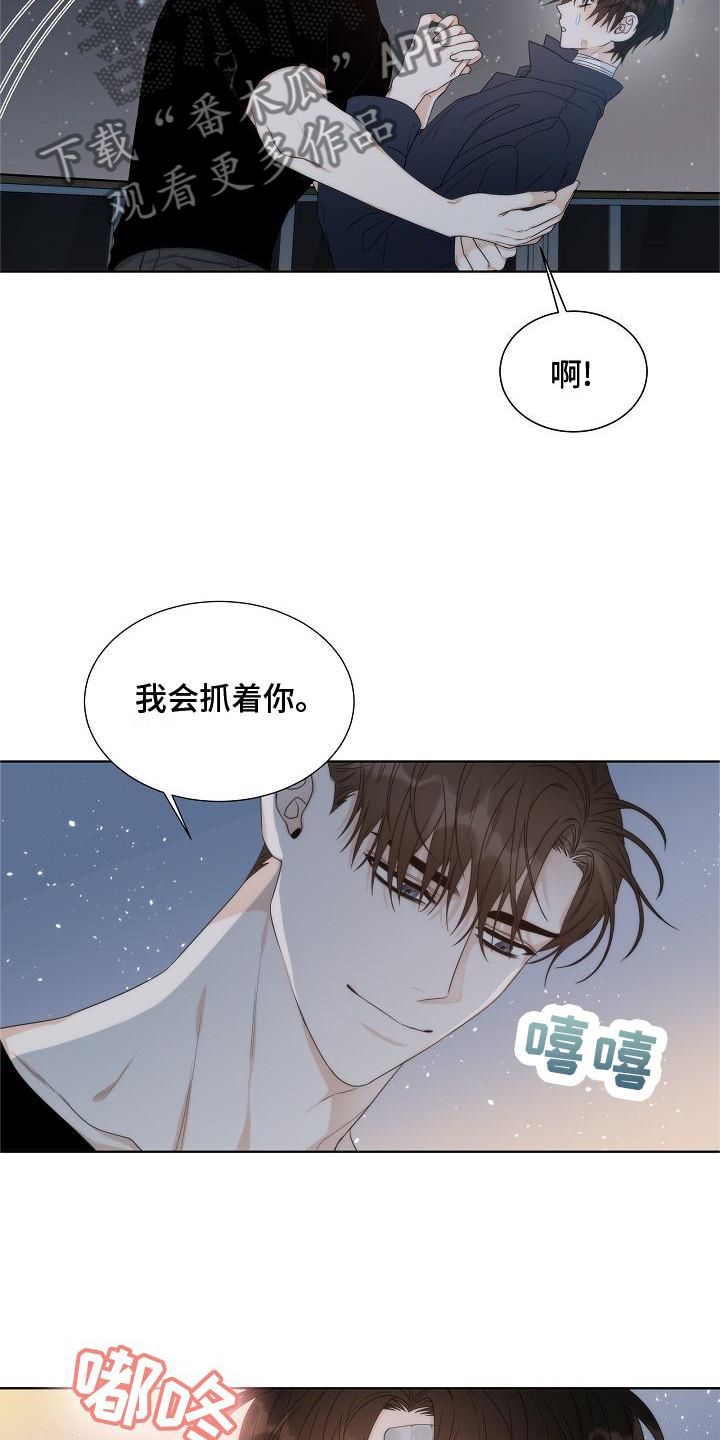 失窃的宝物漫画,第36章：【第二季】回报3图