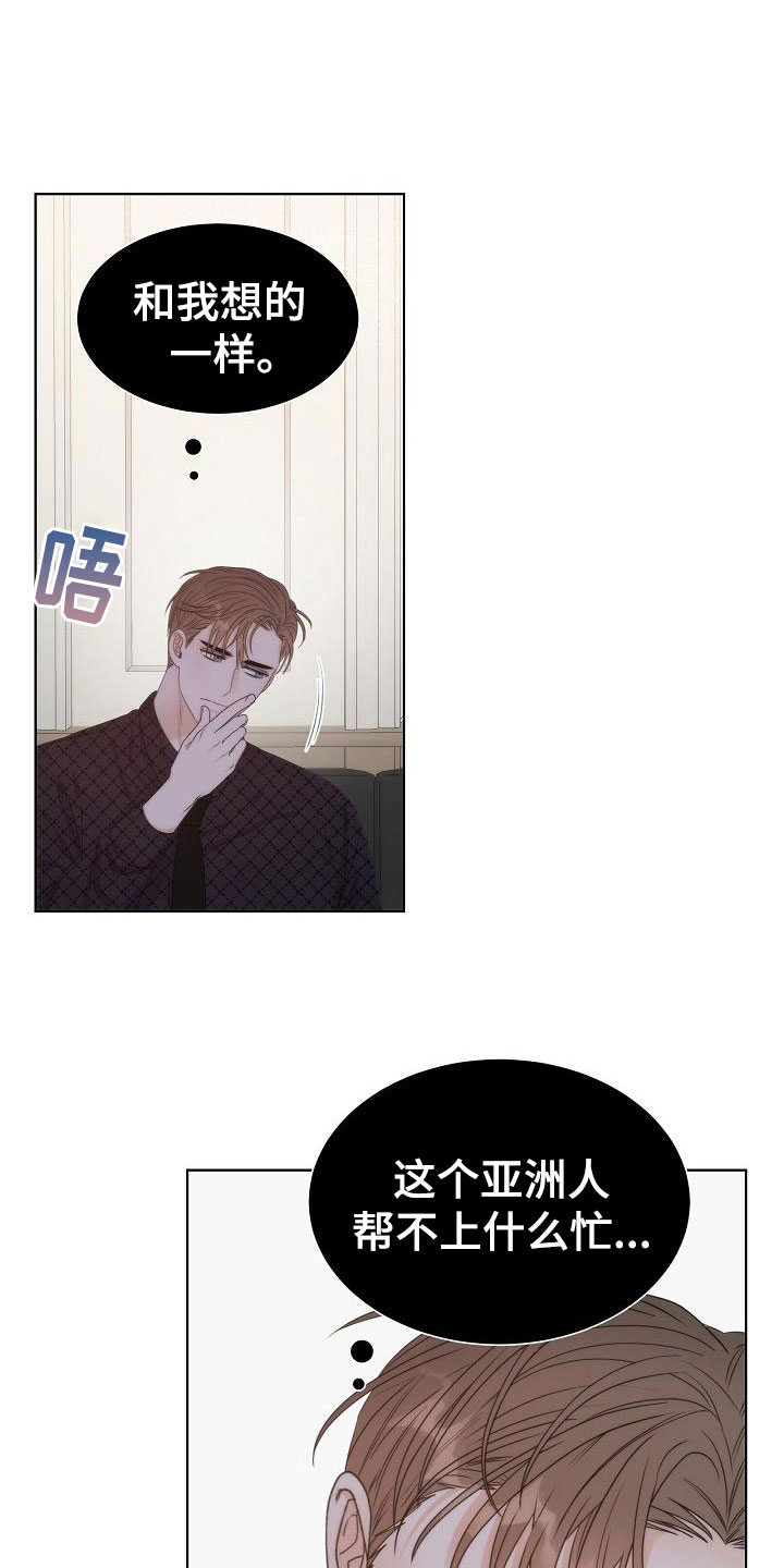 失窃的礼金下集漫画,第5章：蛋糕4图