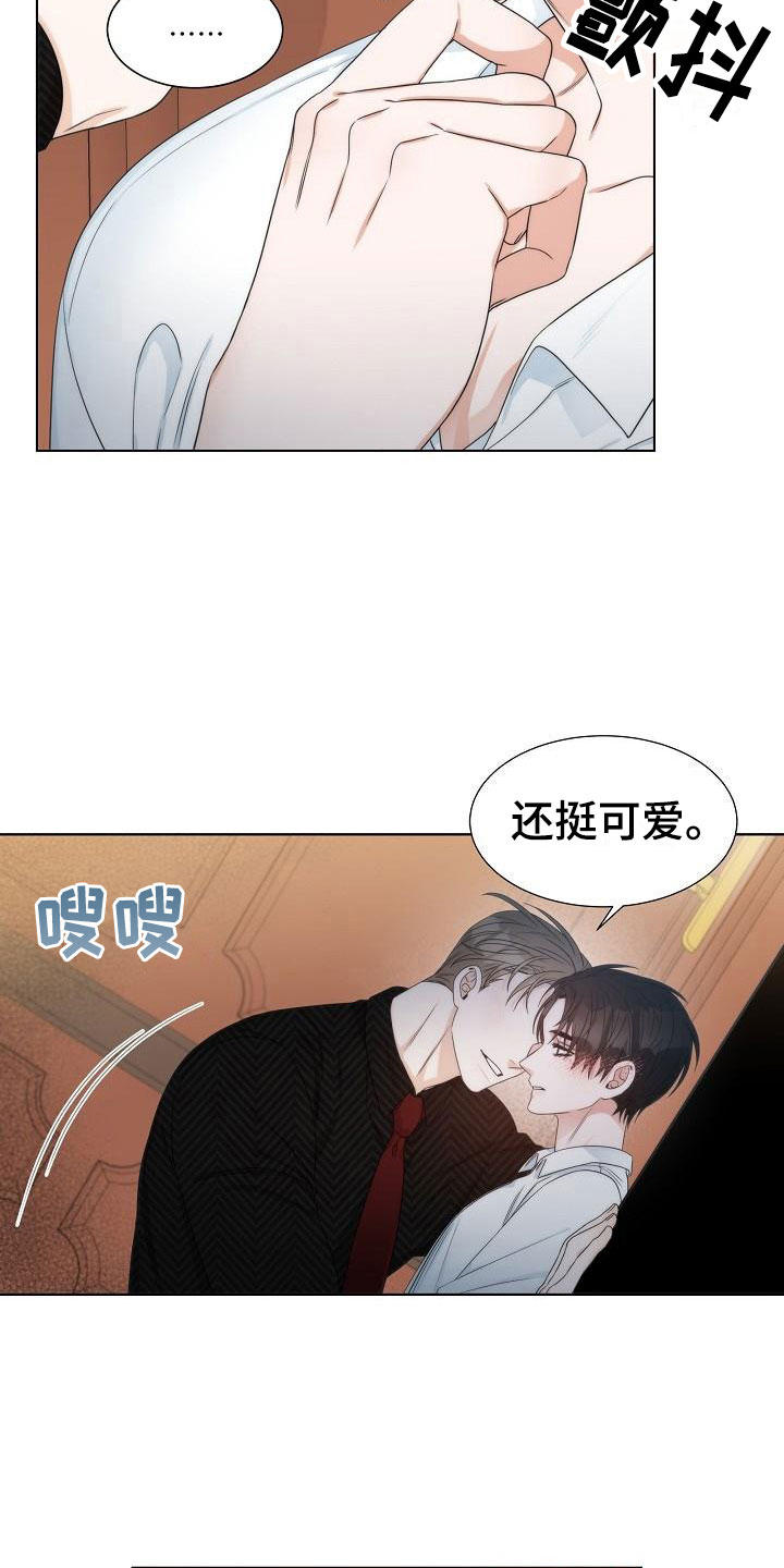 失窃的苹果手机能买吗漫画,第9章：误会1图