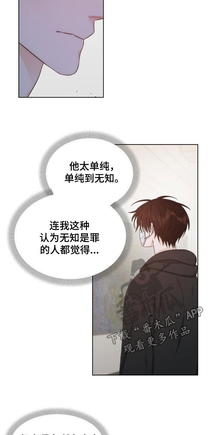 失窃的宝物漫画,第29章：计划1图