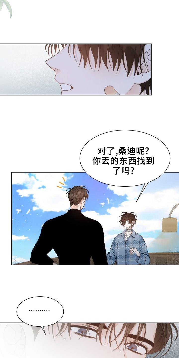 失窃的宝物漫画,第39章：【第二季】天堂4图