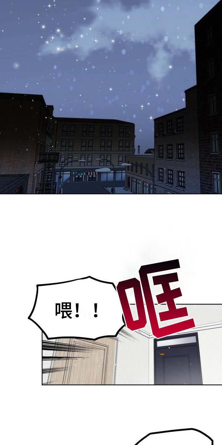 失窃的未来孙竞祖漫画,第2章：互换5图