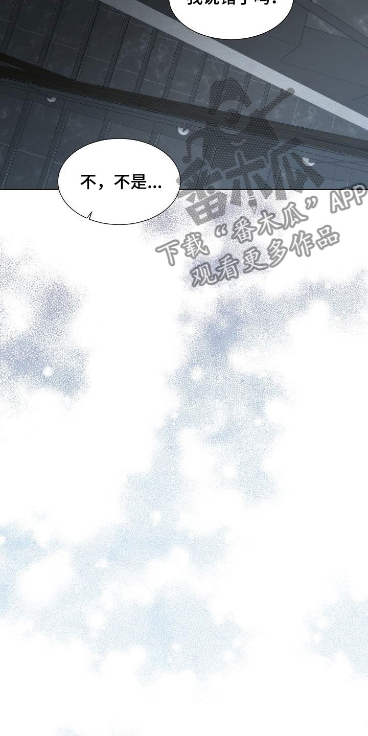 失窃的宝物漫画,第19章：天才2图