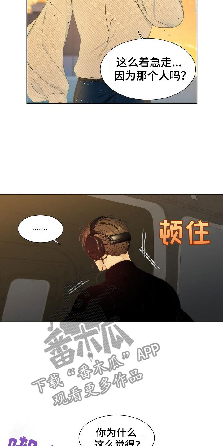 失窃的礼物漫画,第16章：被打4图