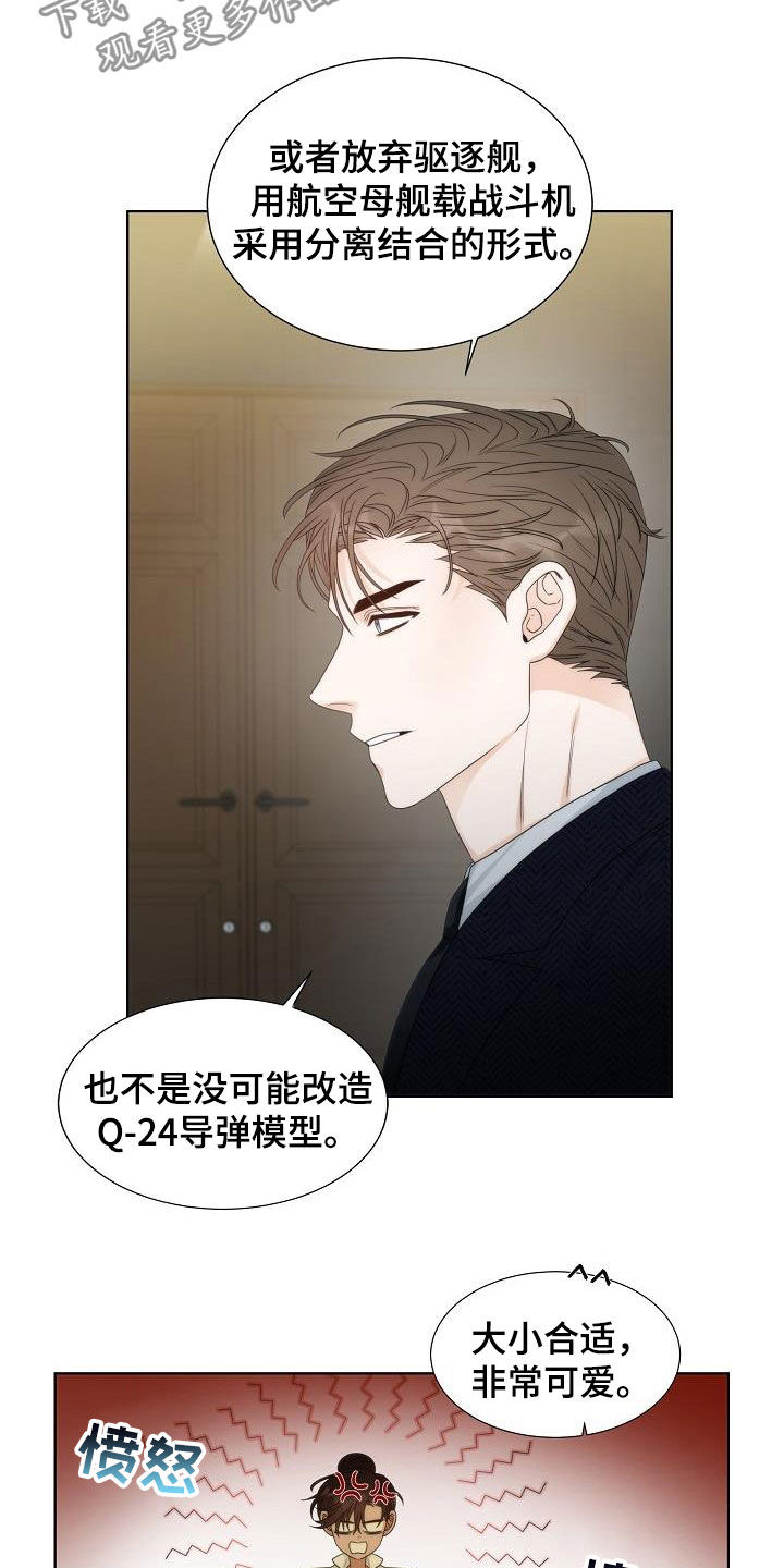 失窃的宝物漫画,第29章：计划2图