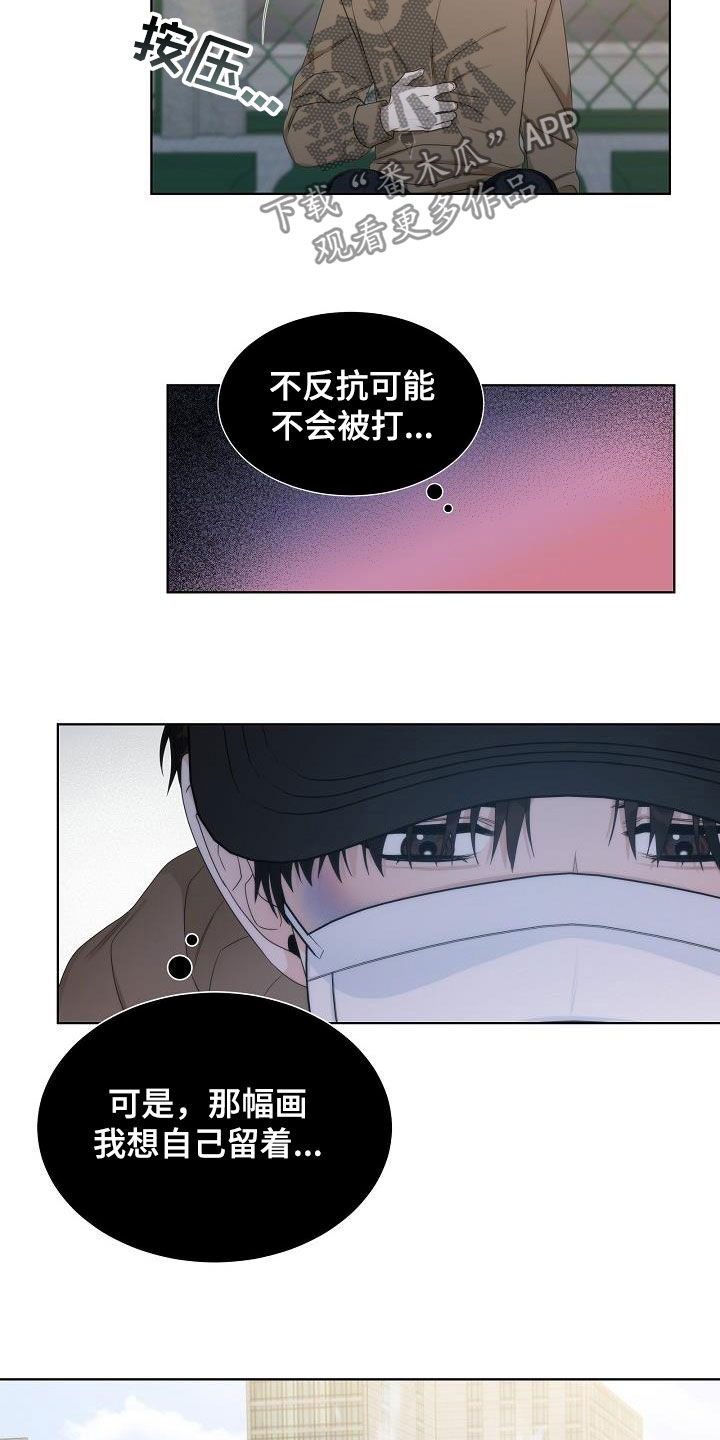 失窃的宝物漫画,第28章：挨打2图