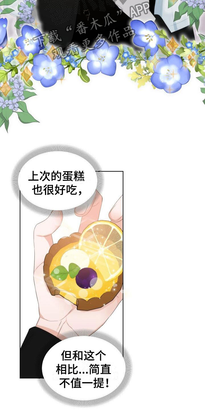 失窃的宝物漫画,第10章：中毒2图