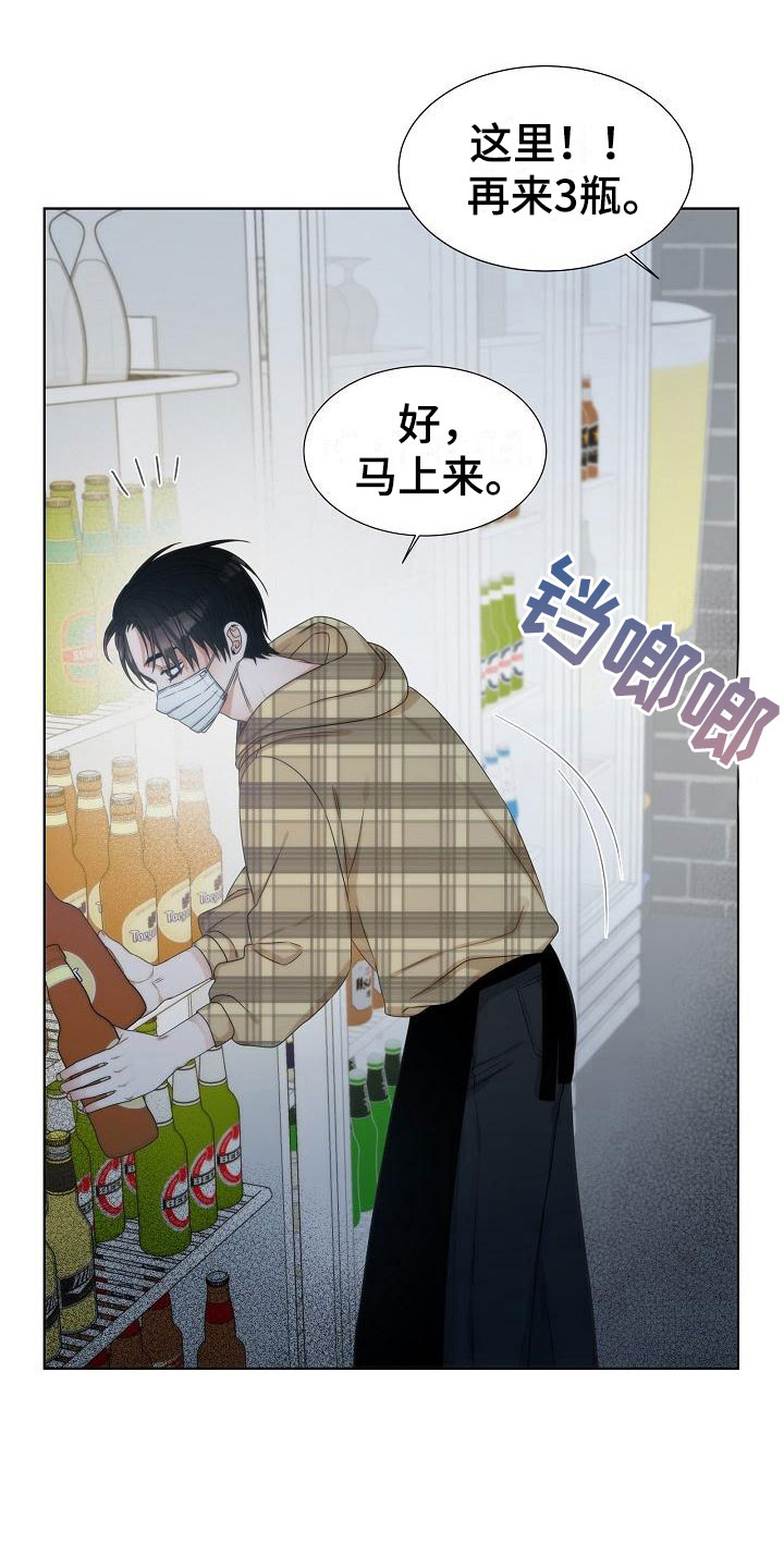 失窃的宝物漫画,第8章：错认5图