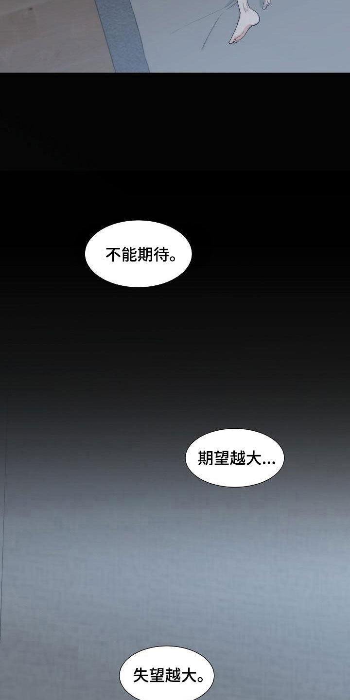 失窃的苹果手机能买吗漫画,第16章：被打4图
