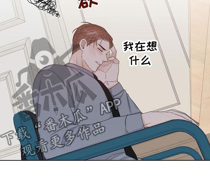 失窃的背包 任务漫画,第12章：迷思5图
