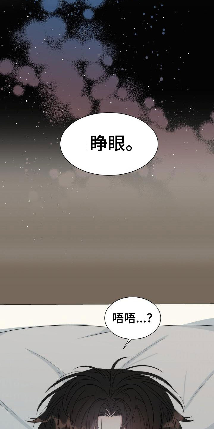 失窃的礼金下集漫画,第3章：是他5图