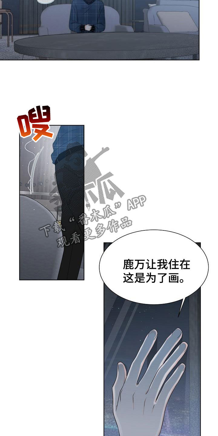 失窃的宝物漫画,第42章：【第二季】一无所获1图