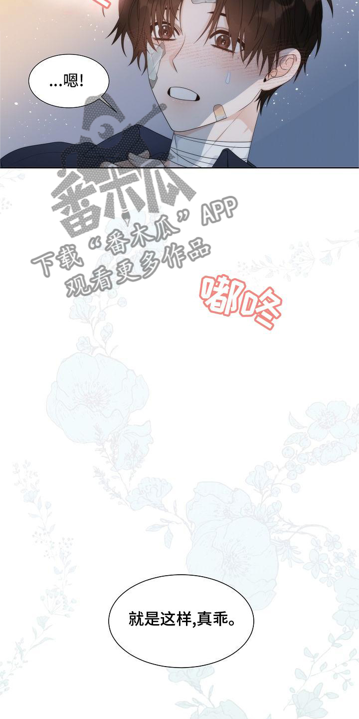失窃的宝物漫画,第36章：【第二季】回报4图