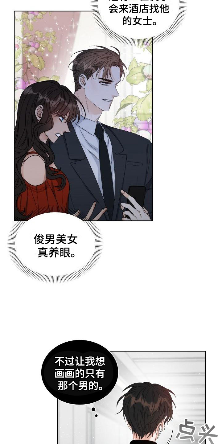 失窃的礼物漫画,第3章：是他3图