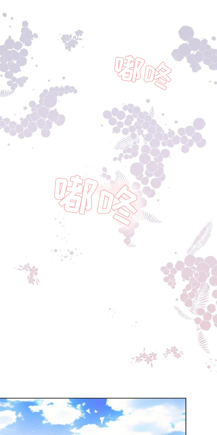 失窃的宝物漫画,第38章：【第二季】安排5图