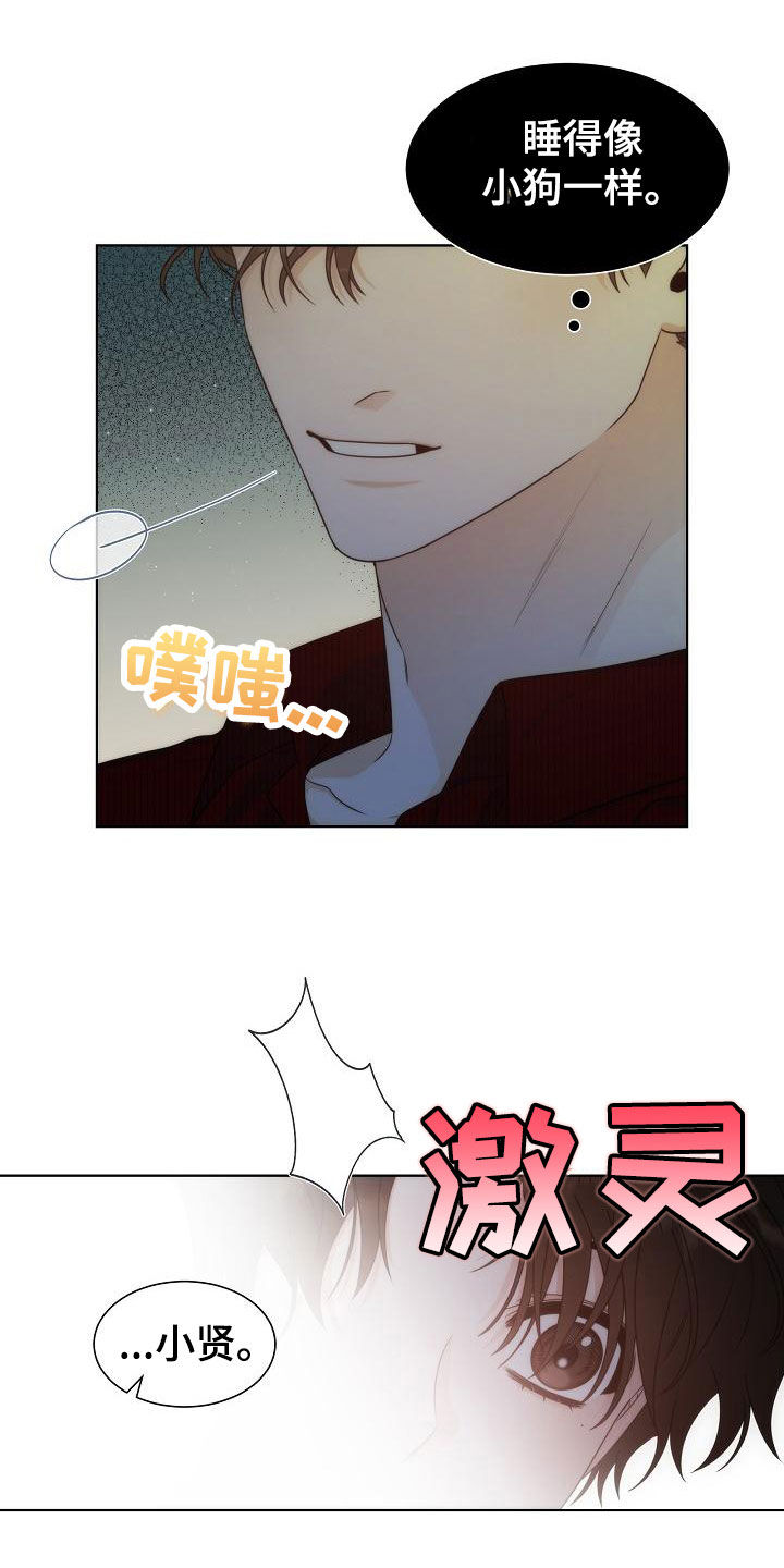 失窃的宝物漫画,第42章：【第二季】一无所获2图