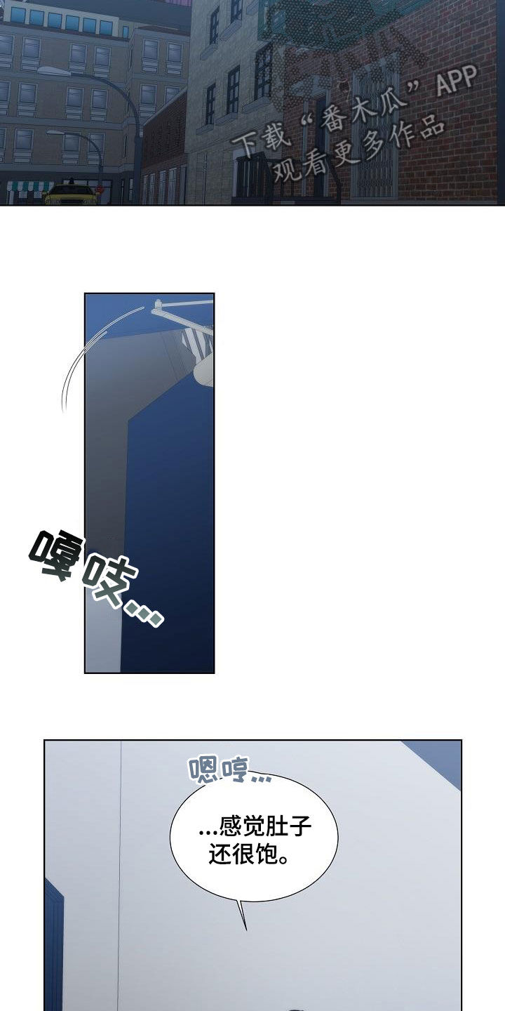 失窃的宝物漫画,第31章：教训5图