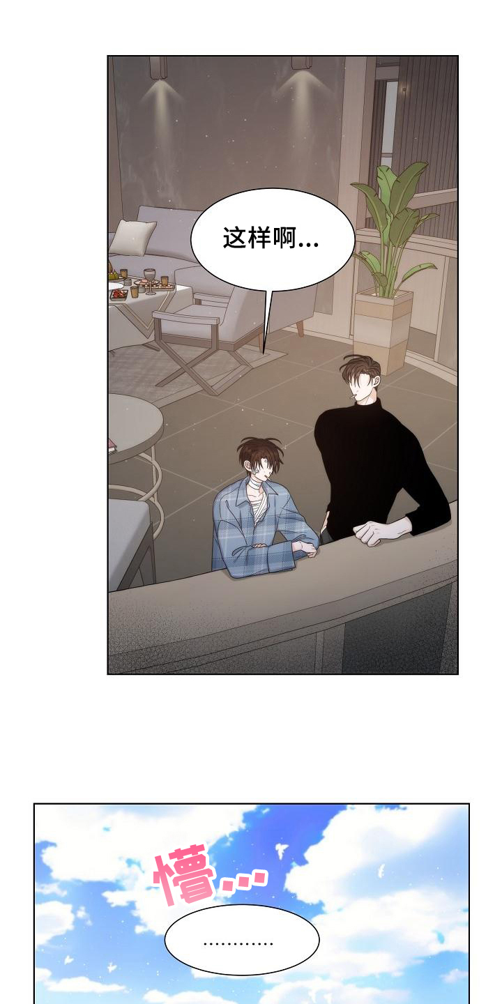 失窃的宝物漫画,第39章：【第二季】天堂1图