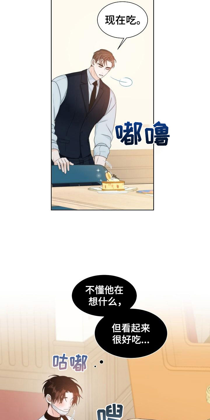 失窃的宝物漫画,第10章：中毒4图
