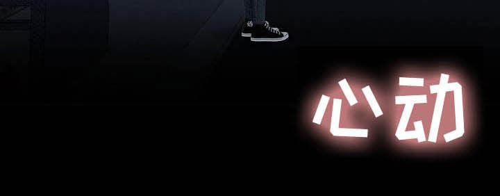 失窃的宝物漫画,第23章：打爆他的头1图