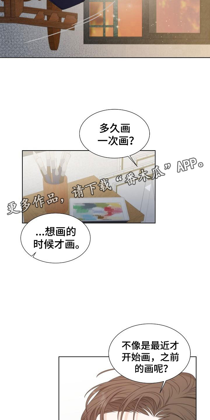 失窃的礼金下集漫画,第18章：入室2图