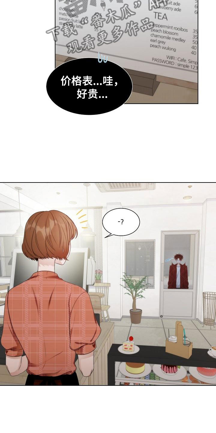 失窃的宝物漫画,第17章：电话3图