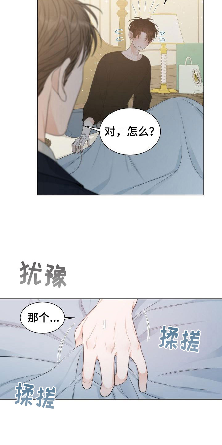失窃设备保护怎么开启漫画,第10章：中毒3图
